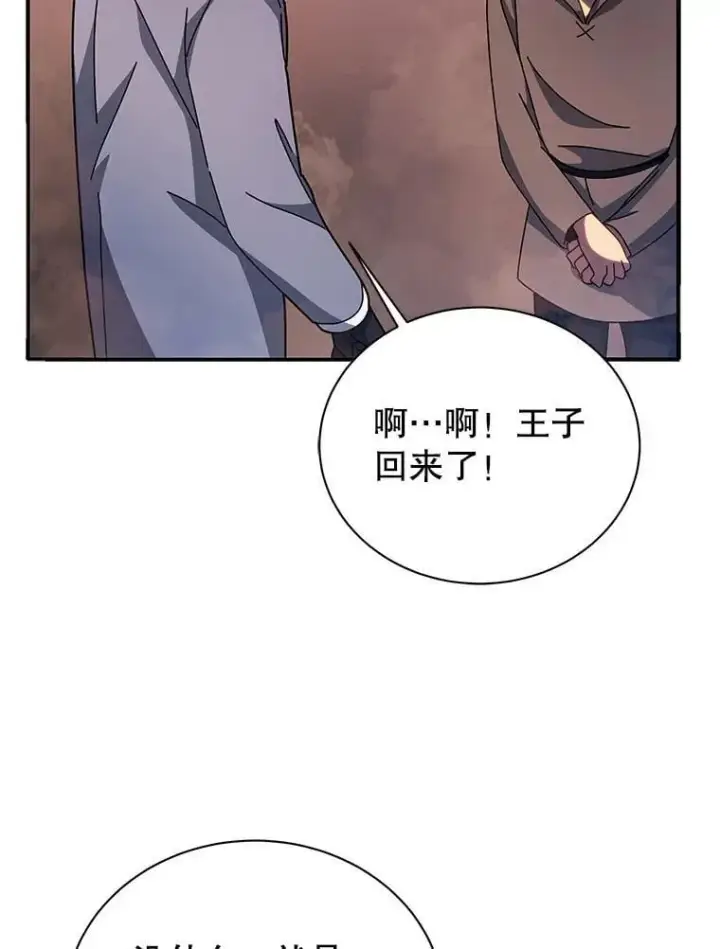 漫画《死灵术师学院的召唤天才》118.人质第60张图