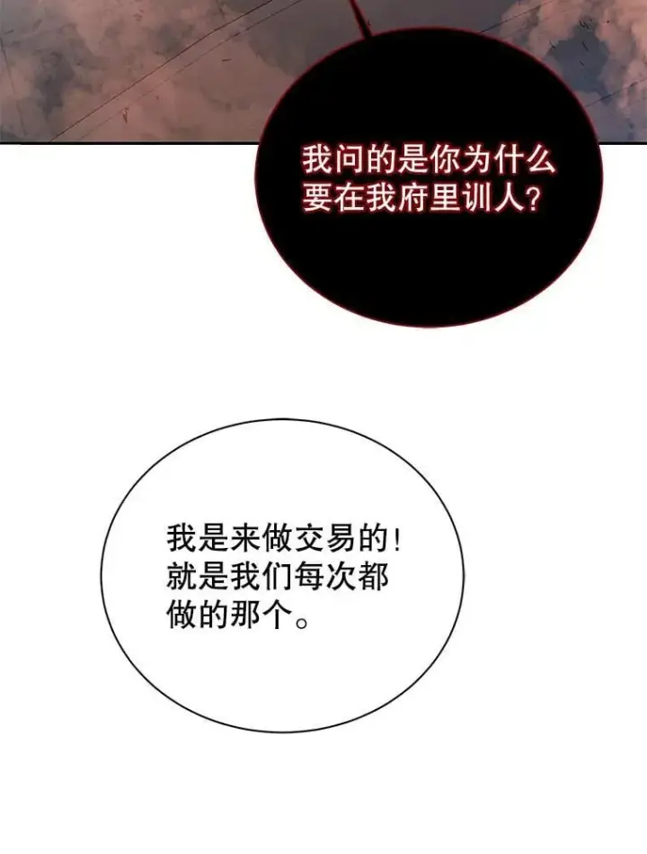漫画《死灵术师学院的召唤天才》118.人质第62张图