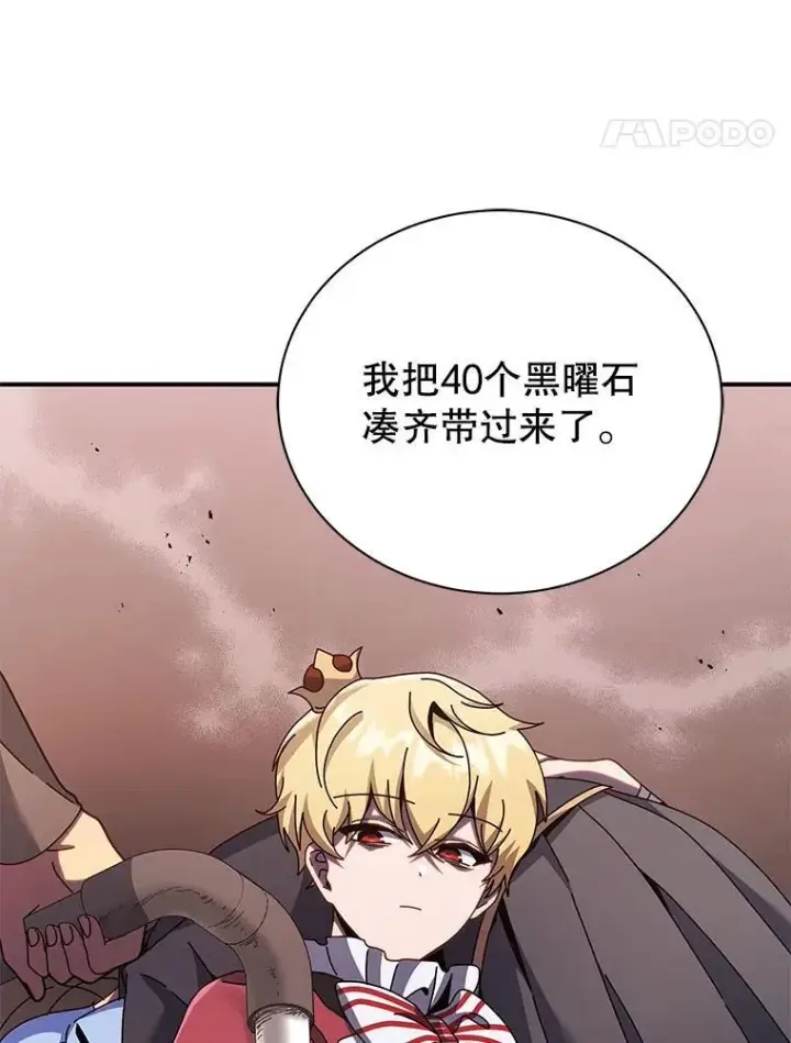 漫画《死灵术师学院的召唤天才》118.人质第63张图