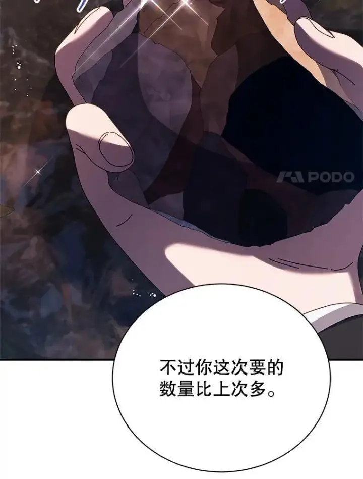 漫画《死灵术师学院的召唤天才》118.人质第66张图
