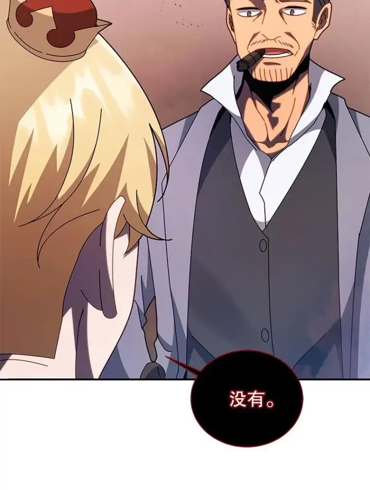 漫画《死灵术师学院的召唤天才》118.人质第68张图