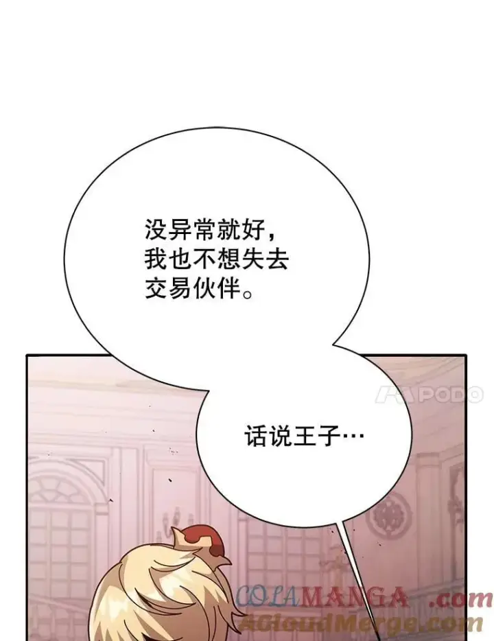漫画《死灵术师学院的召唤天才》118.人质第69张图