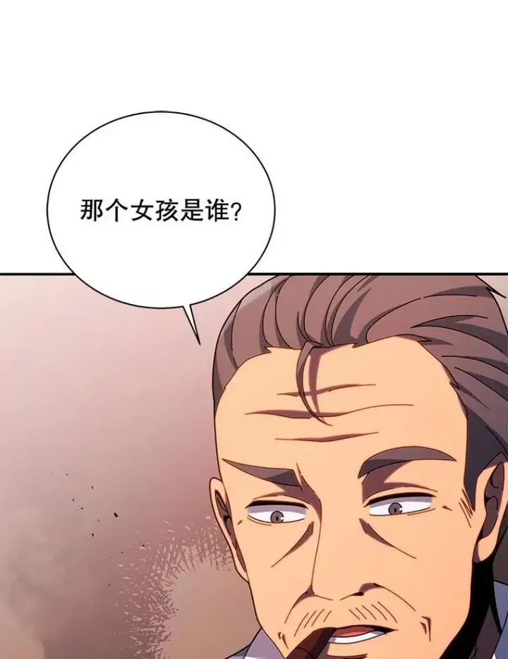 漫画《死灵术师学院的召唤天才》118.人质第71张图