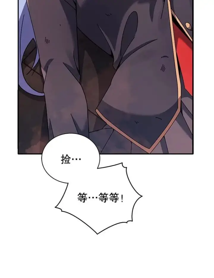 漫画《死灵术师学院的召唤天才》118.人质第74张图