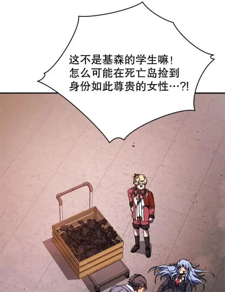 漫画《死灵术师学院的召唤天才》118.人质第75张图