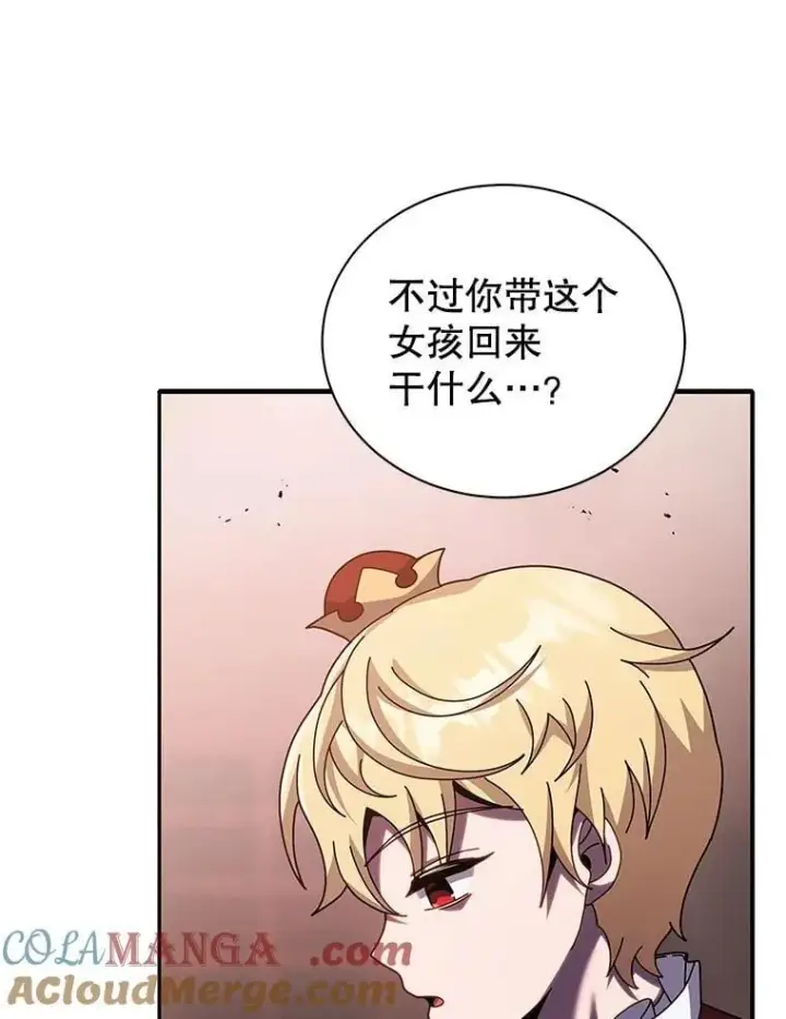漫画《死灵术师学院的召唤天才》118.人质第77张图