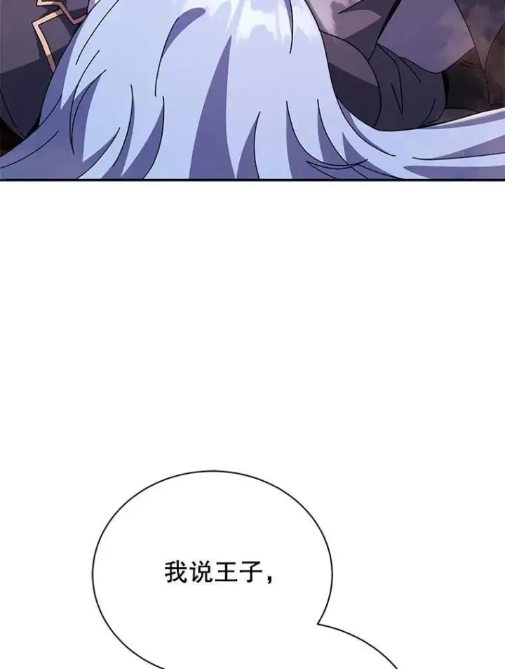 漫画《死灵术师学院的召唤天才》118.人质第80张图