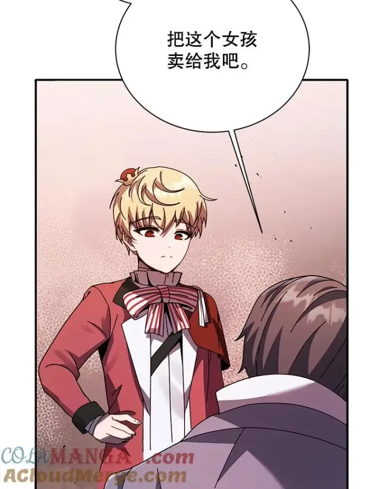 漫画《死灵术师学院的召唤天才》118.人质第81张图