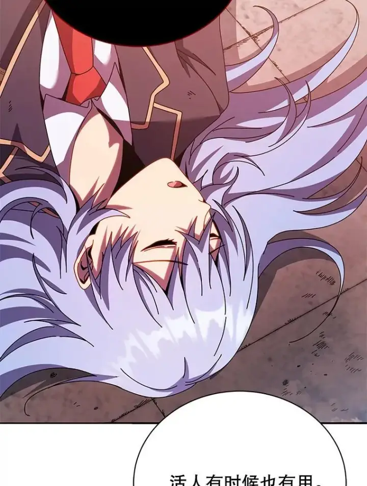 漫画《死灵术师学院的召唤天才》118.人质第83张图