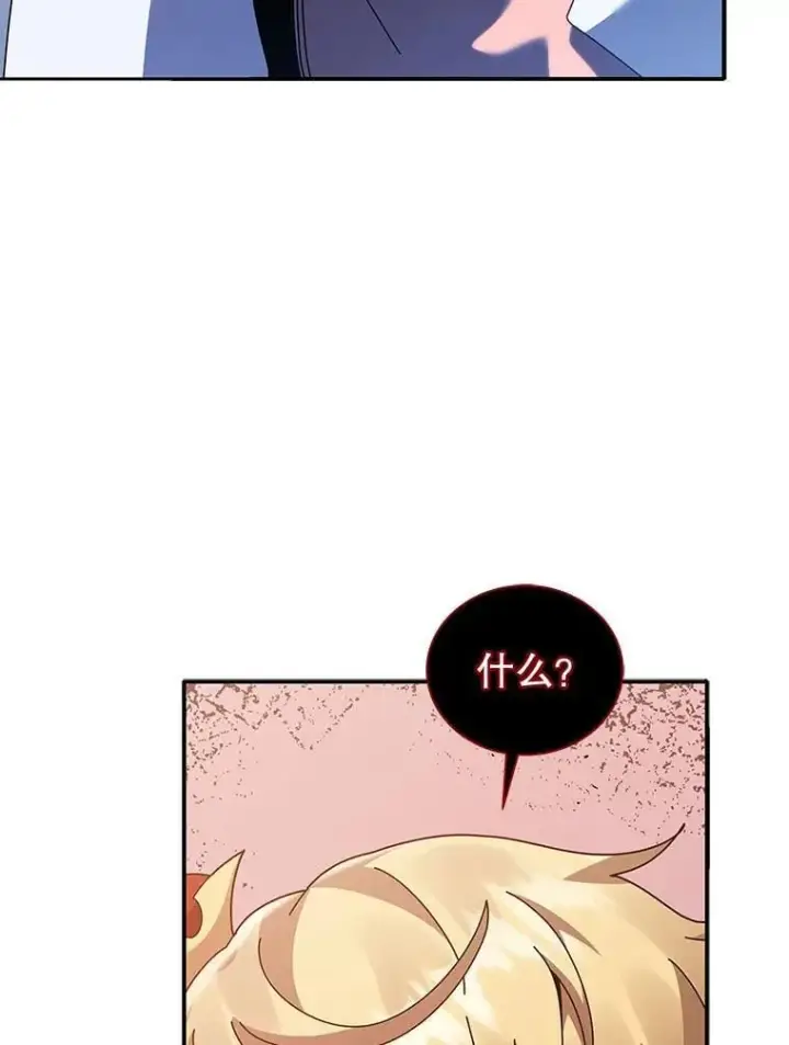 漫画《死灵术师学院的召唤天才》118.人质第86张图