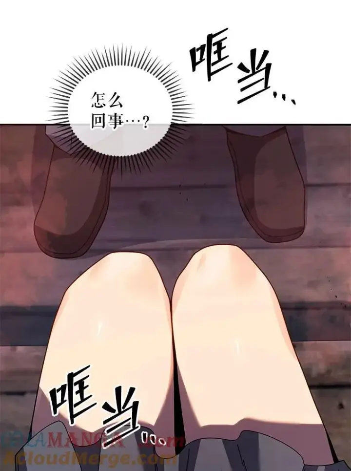 漫画《死灵术师学院的召唤天才》118.人质第93张图