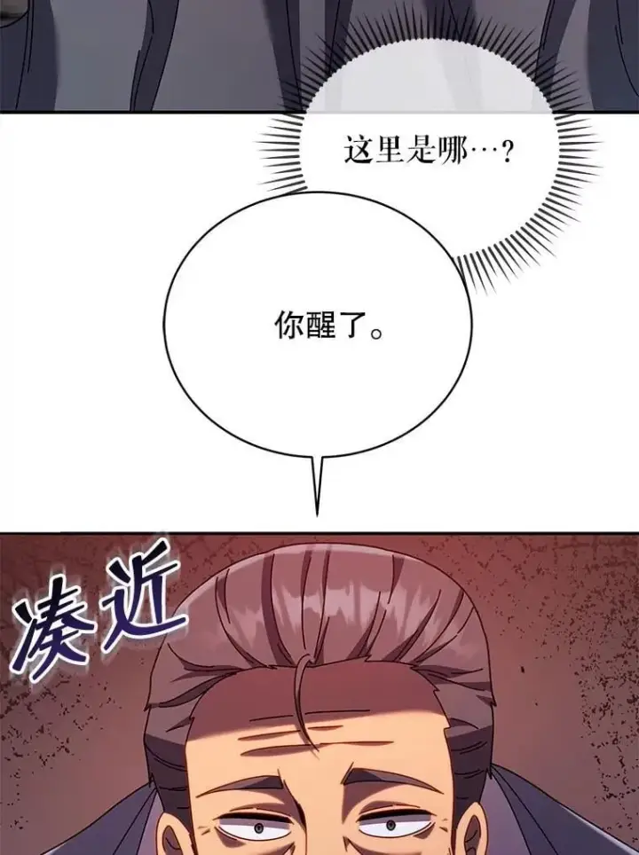 漫画《死灵术师学院的召唤天才》118.人质第94张图