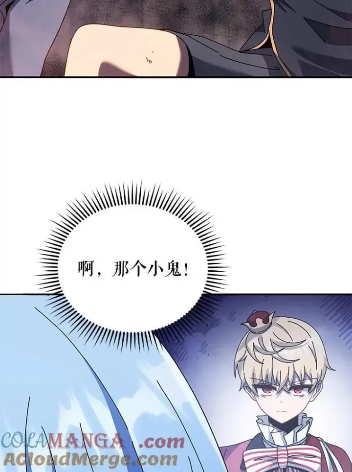 漫画《死灵术师学院的召唤天才》118.人质第97张图