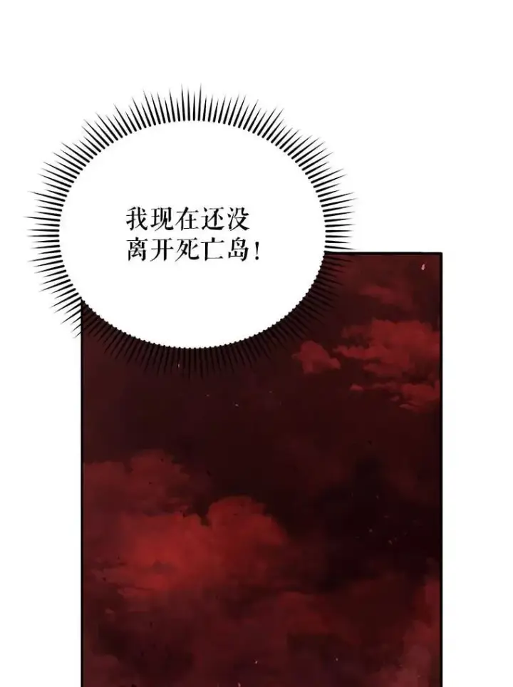 漫画《死灵术师学院的召唤天才》118.人质第99张图