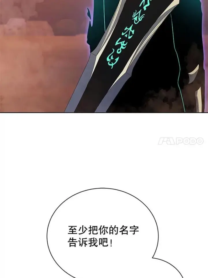 漫画《死灵术师学院的召唤天才》119.隐瞒身份第100张图