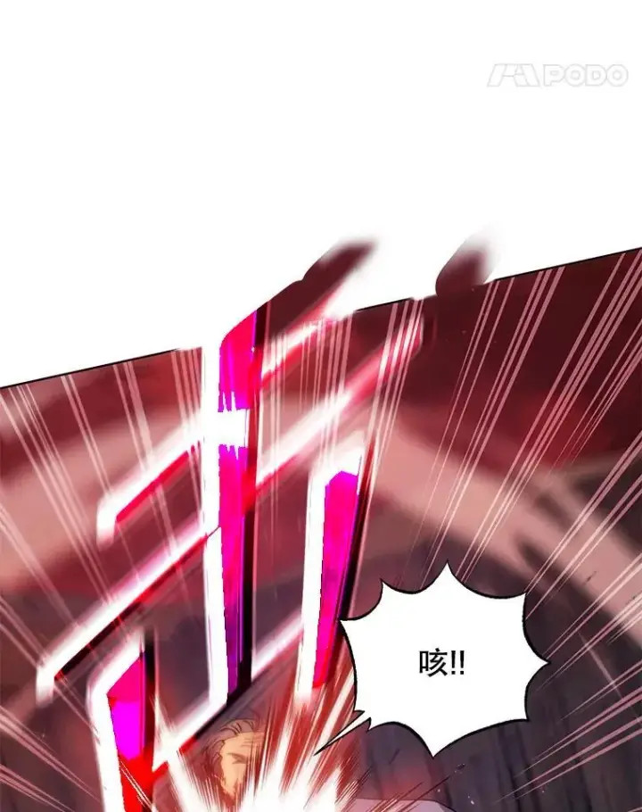 漫画《死灵术师学院的召唤天才》119.隐瞒身份第11张图