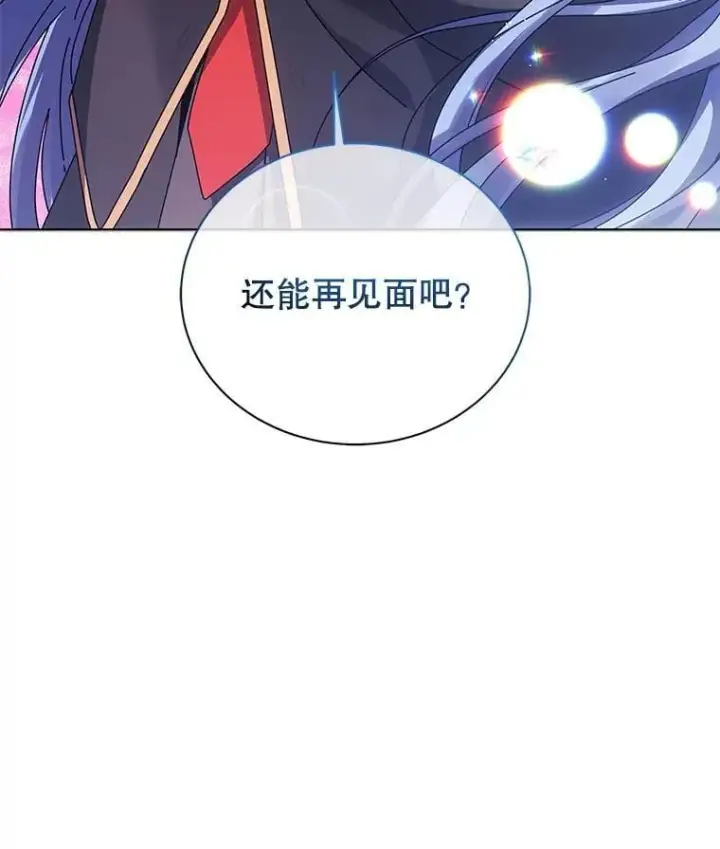 漫画《死灵术师学院的召唤天才》119.隐瞒身份第112张图