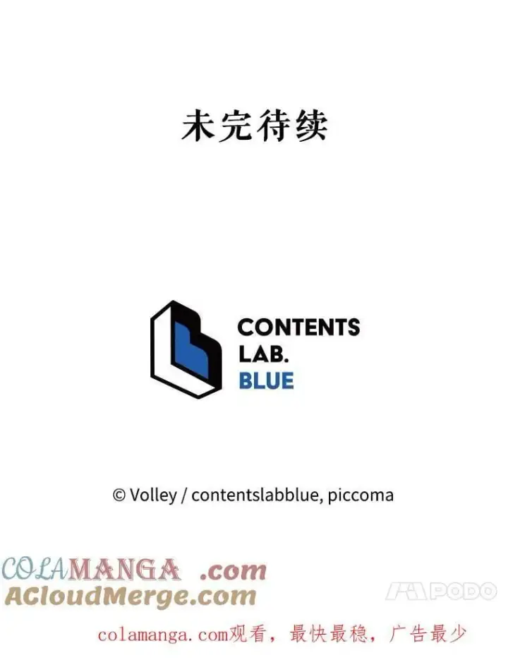 漫画《死灵术师学院的召唤天才》119.隐瞒身份第113张图