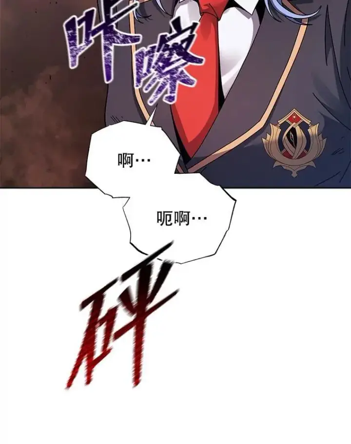 漫画《死灵术师学院的召唤天才》119.隐瞒身份第15张图