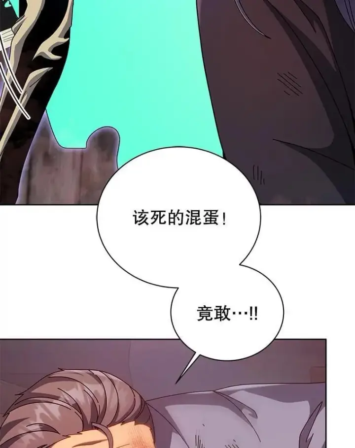 漫画《死灵术师学院的召唤天才》119.隐瞒身份第20张图