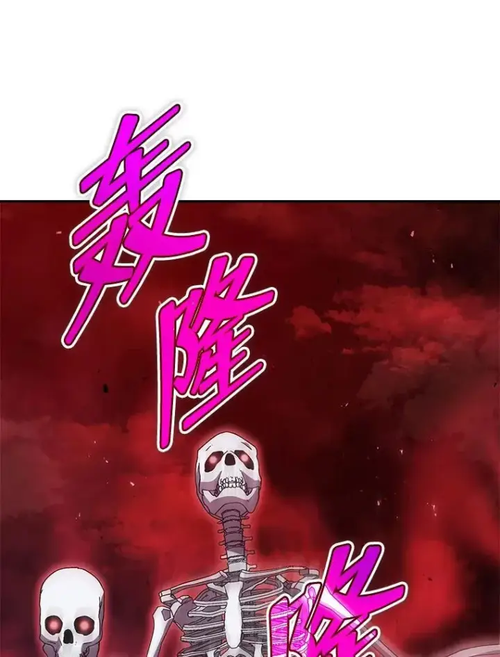 漫画《死灵术师学院的召唤天才》119.隐瞒身份第22张图