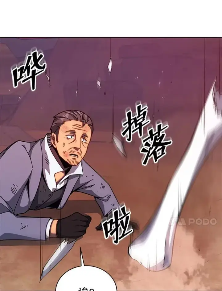 漫画《死灵术师学院的召唤天才》119.隐瞒身份第27张图