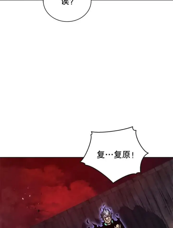 漫画《死灵术师学院的召唤天才》119.隐瞒身份第28张图
