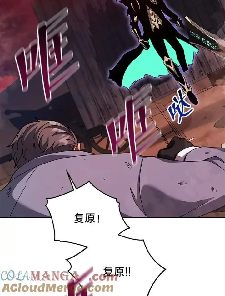 漫画《死灵术师学院的召唤天才》119.隐瞒身份第29张图