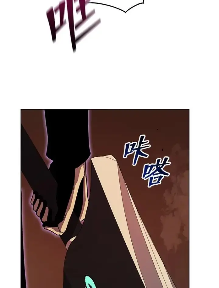 漫画《死灵术师学院的召唤天才》119.隐瞒身份第30张图