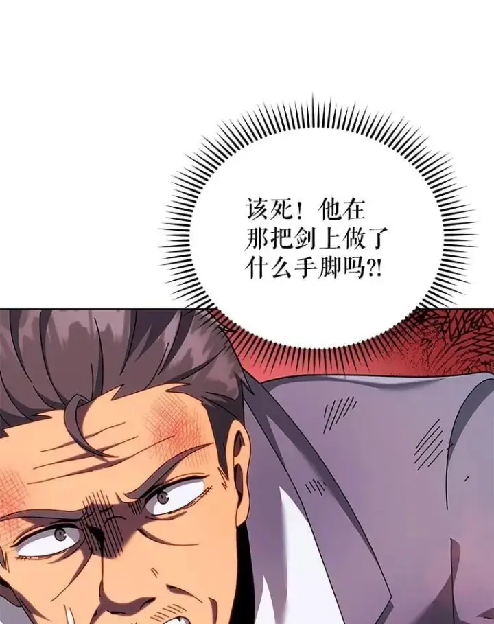 漫画《死灵术师学院的召唤天才》119.隐瞒身份第32张图
