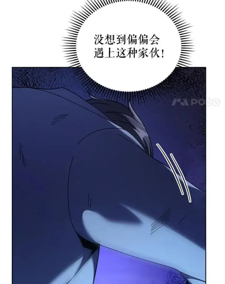 漫画《死灵术师学院的召唤天才》119.隐瞒身份第34张图