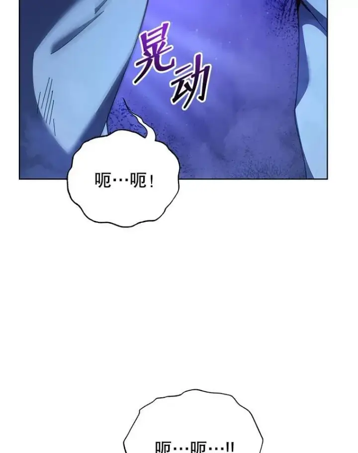 漫画《死灵术师学院的召唤天才》119.隐瞒身份第35张图