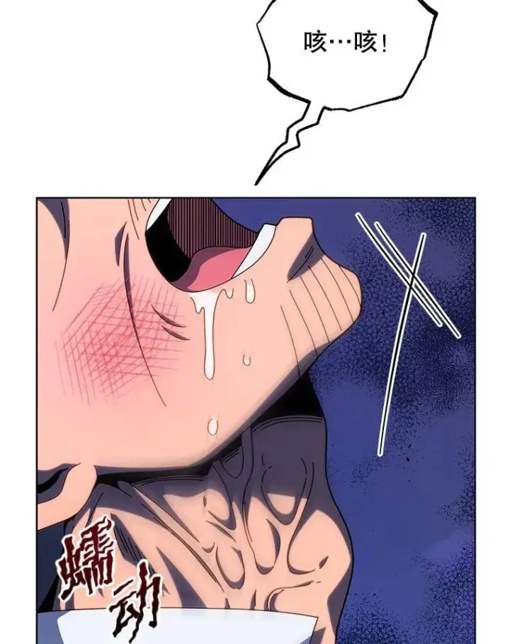 漫画《死灵术师学院的召唤天才》119.隐瞒身份第38张图