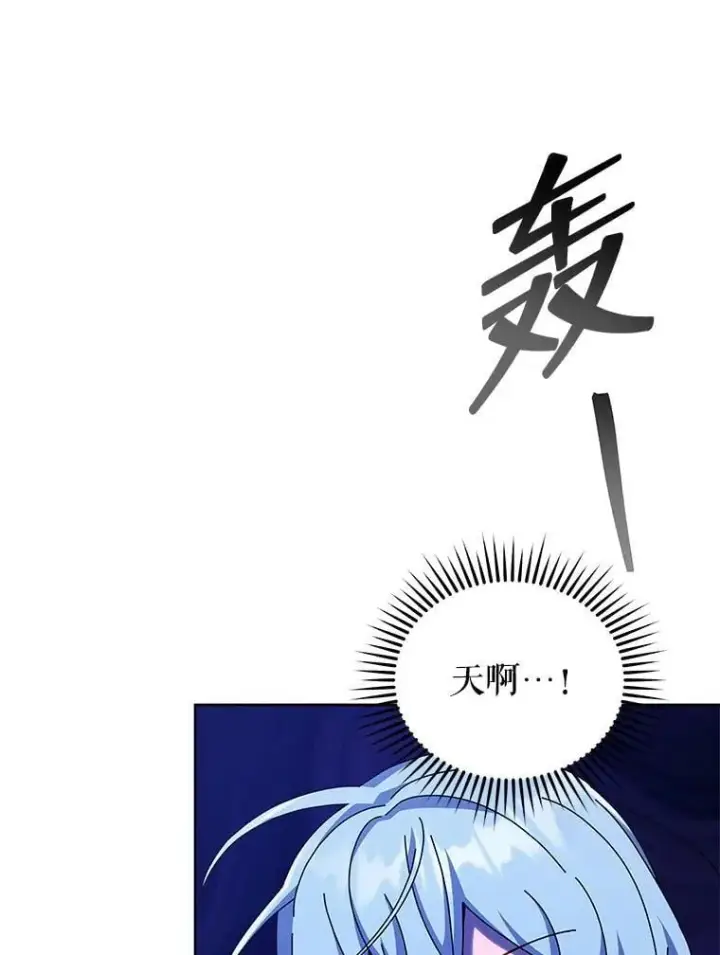 漫画《死灵术师学院的召唤天才》119.隐瞒身份第43张图