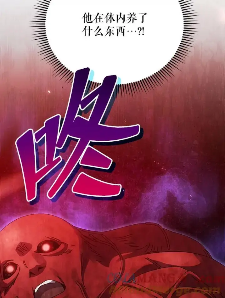 漫画《死灵术师学院的召唤天才》119.隐瞒身份第45张图