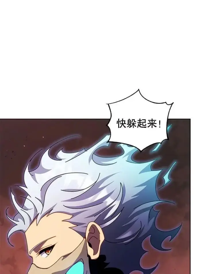 漫画《死灵术师学院的召唤天才》119.隐瞒身份第48张图