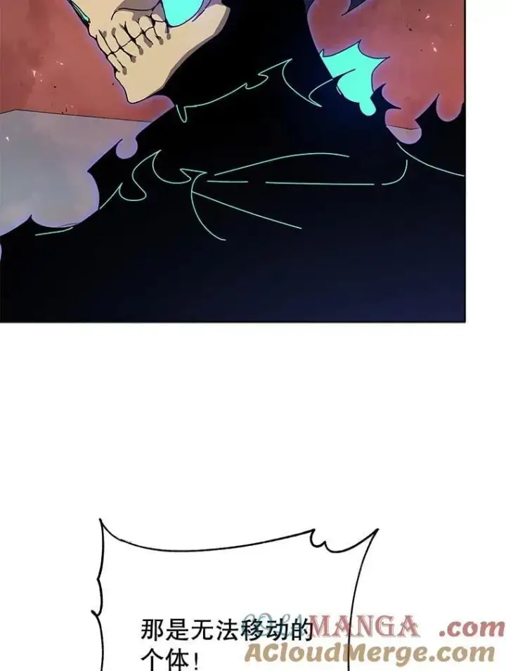 漫画《死灵术师学院的召唤天才》119.隐瞒身份第49张图