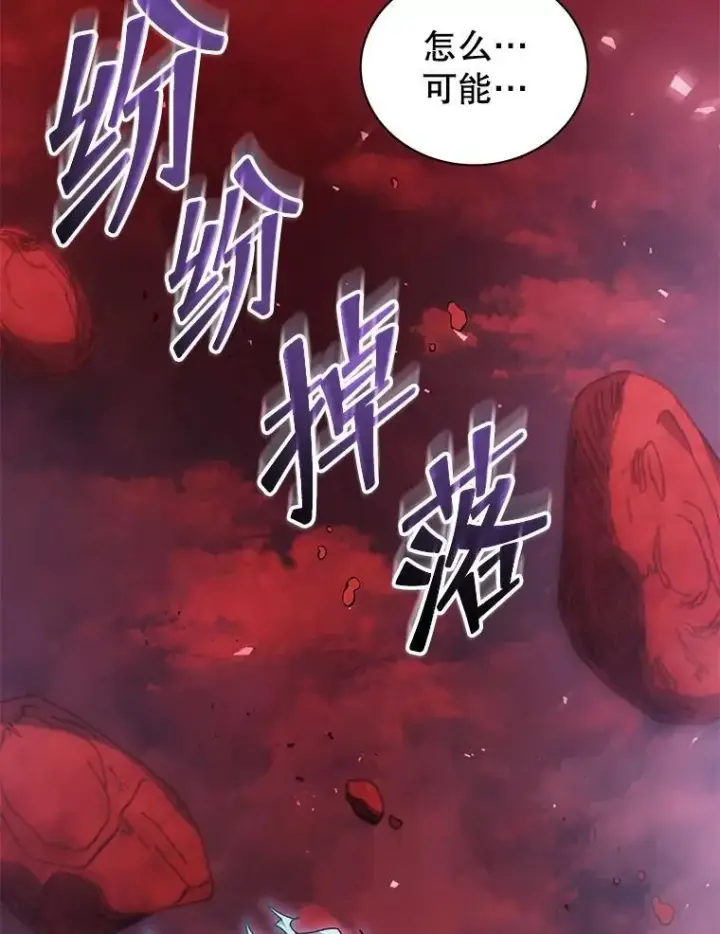 漫画《死灵术师学院的召唤天才》119.隐瞒身份第62张图