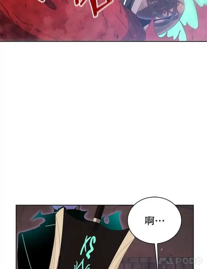 漫画《死灵术师学院的召唤天才》119.隐瞒身份第64张图