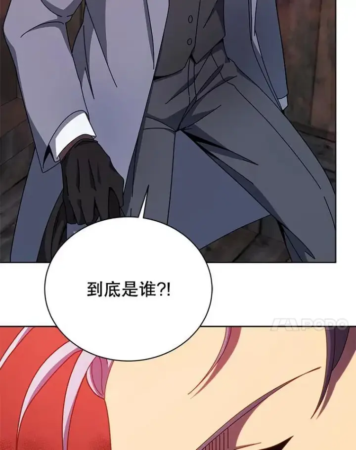 漫画《死灵术师学院的召唤天才》119.隐瞒身份第7张图