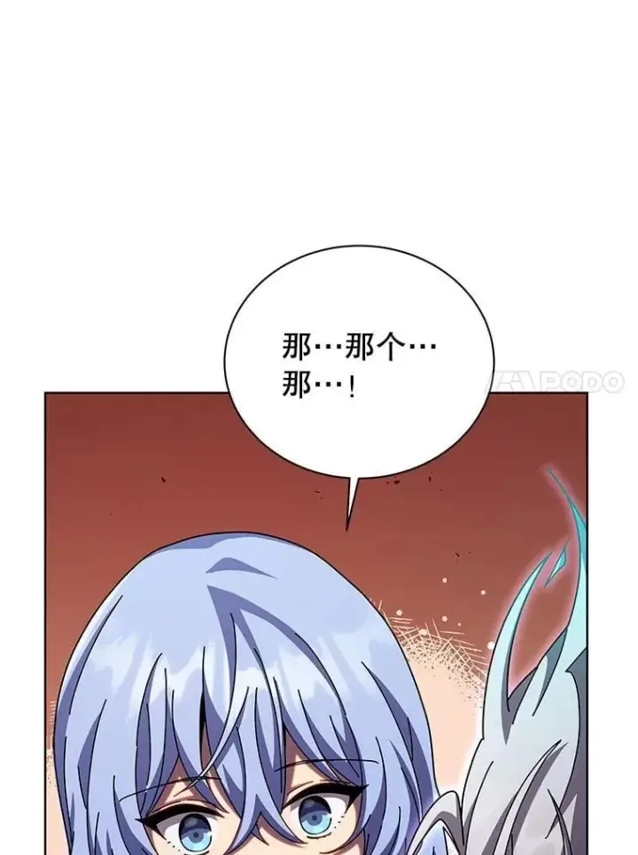 漫画《死灵术师学院的召唤天才》119.隐瞒身份第70张图