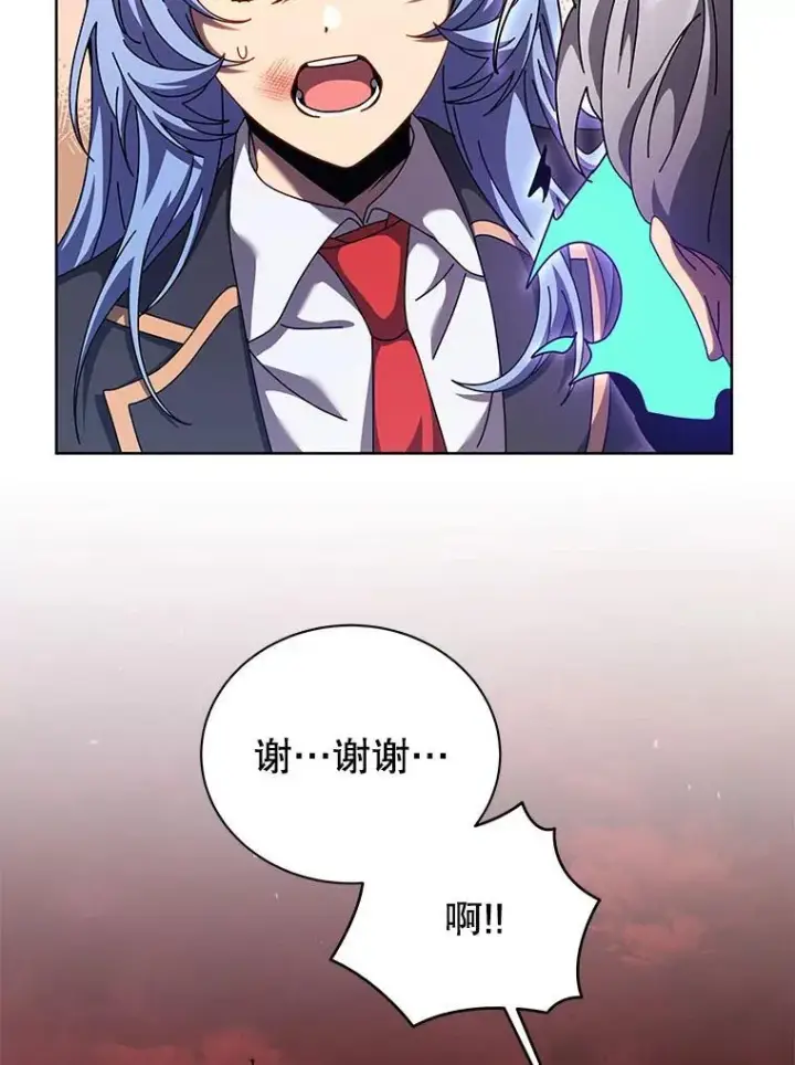 漫画《死灵术师学院的召唤天才》119.隐瞒身份第71张图