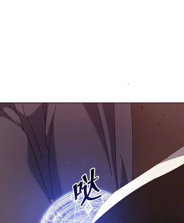 漫画《死灵术师学院的召唤天才》119.隐瞒身份第76张图