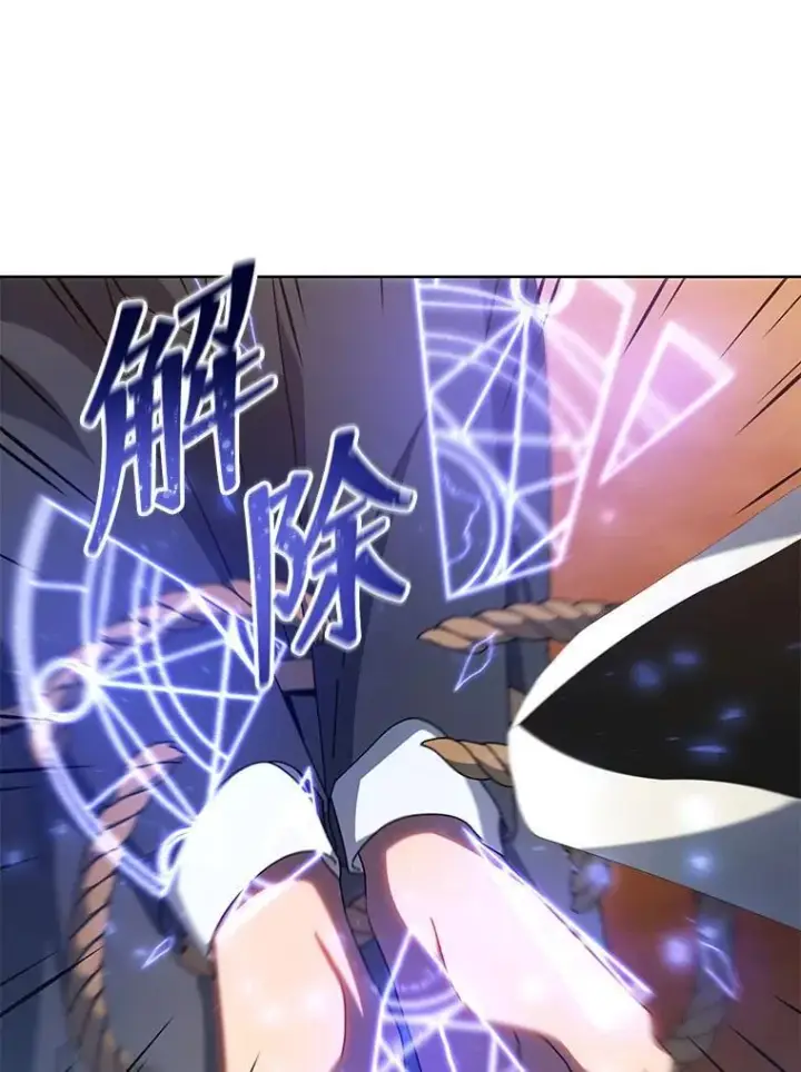 漫画《死灵术师学院的召唤天才》119.隐瞒身份第78张图