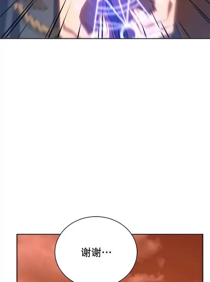 漫画《死灵术师学院的召唤天才》119.隐瞒身份第79张图