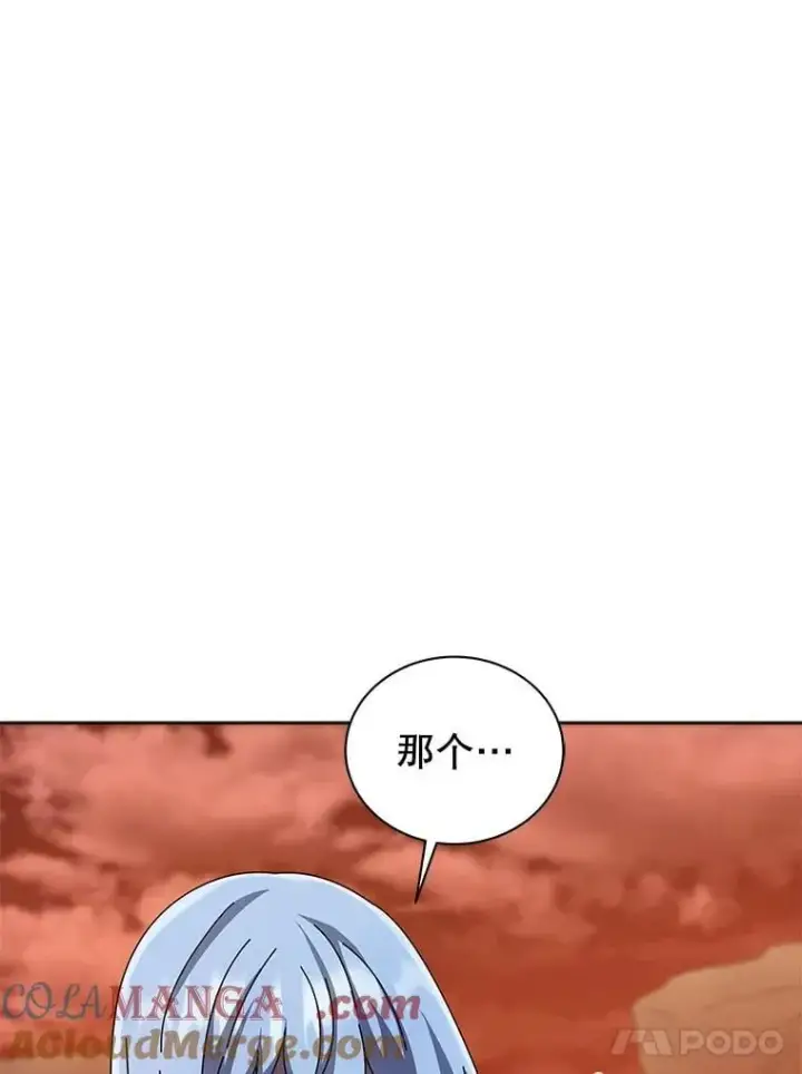 漫画《死灵术师学院的召唤天才》119.隐瞒身份第81张图