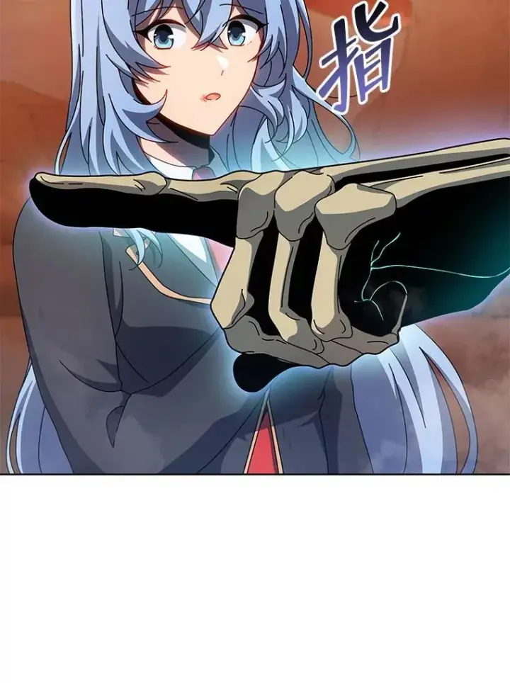 漫画《死灵术师学院的召唤天才》119.隐瞒身份第82张图