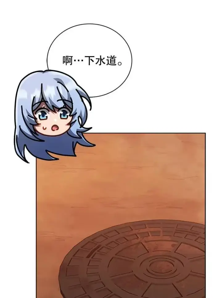 漫画《死灵术师学院的召唤天才》119.隐瞒身份第83张图