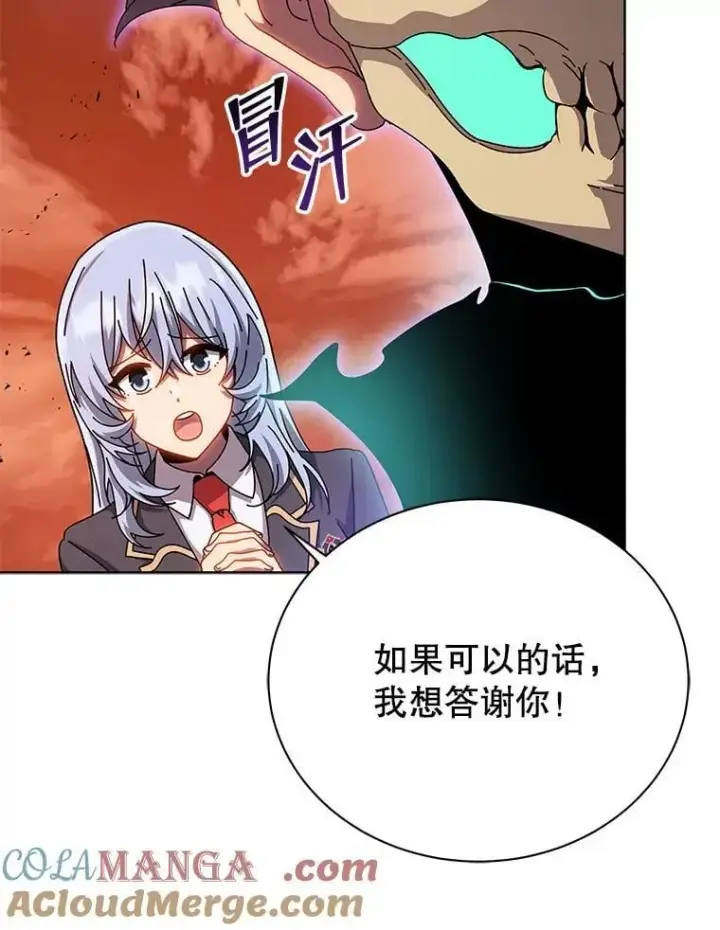 漫画《死灵术师学院的召唤天才》119.隐瞒身份第89张图