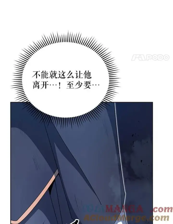 漫画《死灵术师学院的召唤天才》119.隐瞒身份第97张图